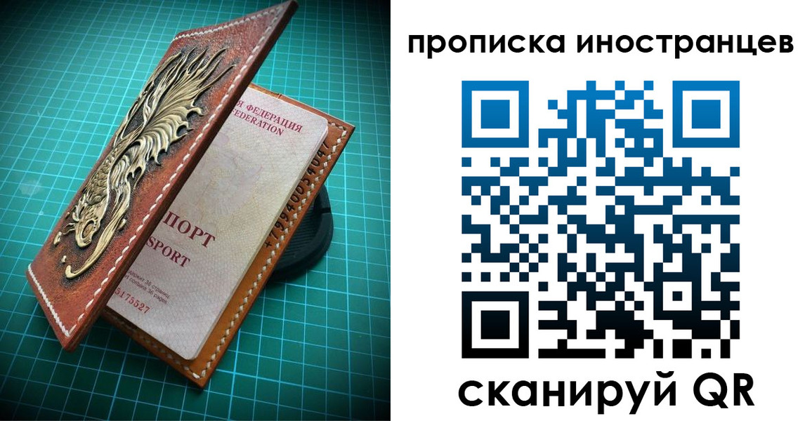 временная регистрация купить в Микуни